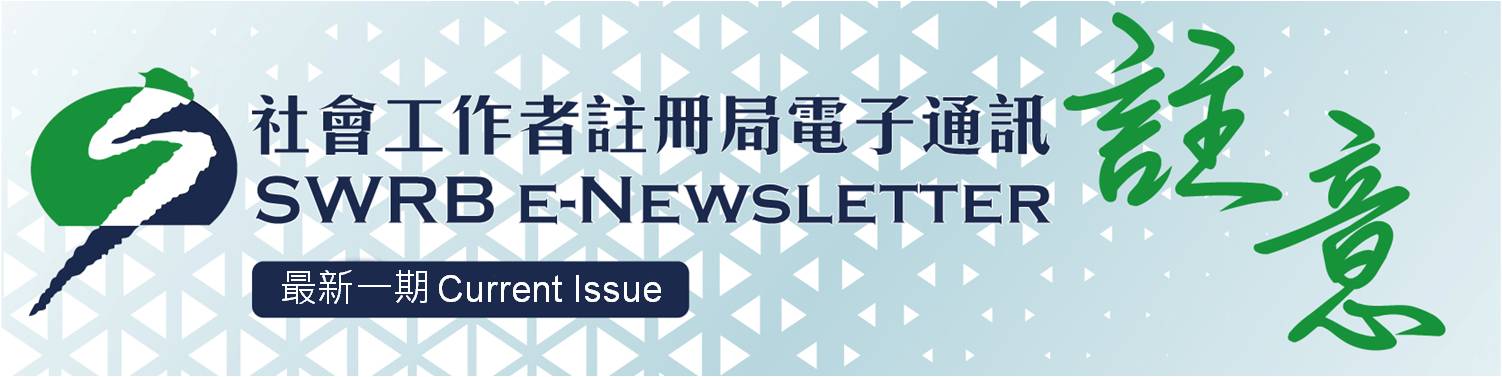 Newsletter (Current Issue)
